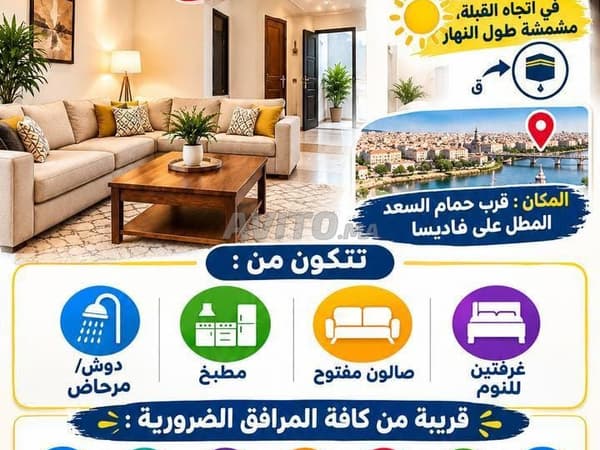 شقق للإيجار مساحة 62 متر مربع في أكادير