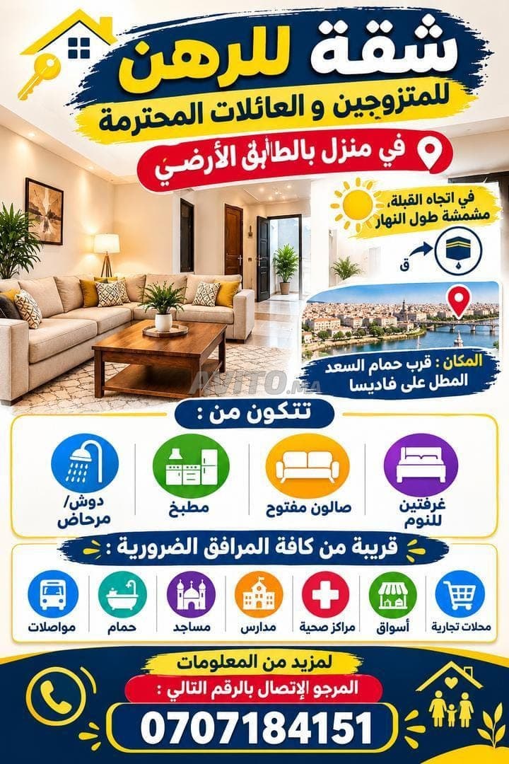 شقق للإيجار مساحة 62 متر مربع في أكادير