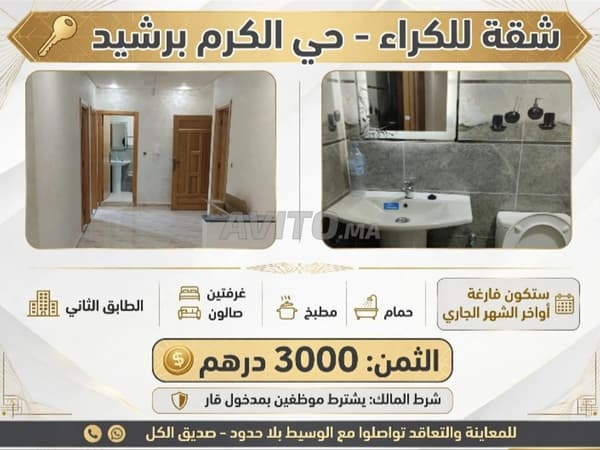Nuevo apartamento en alquiler