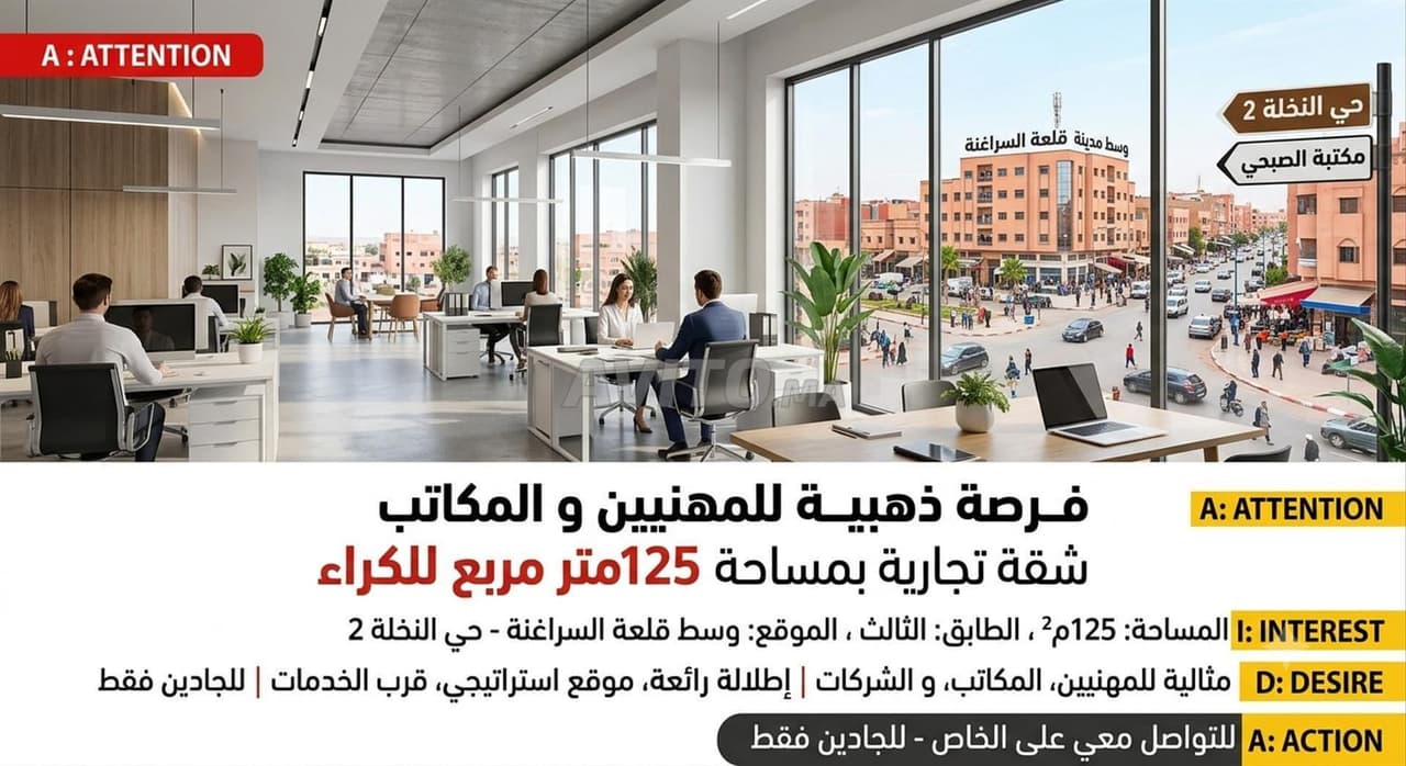 Professional and commercial space for rent in El Kelâa des Sraghna