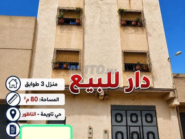 Ville de Nador, quartier Taouima proche du Marjan