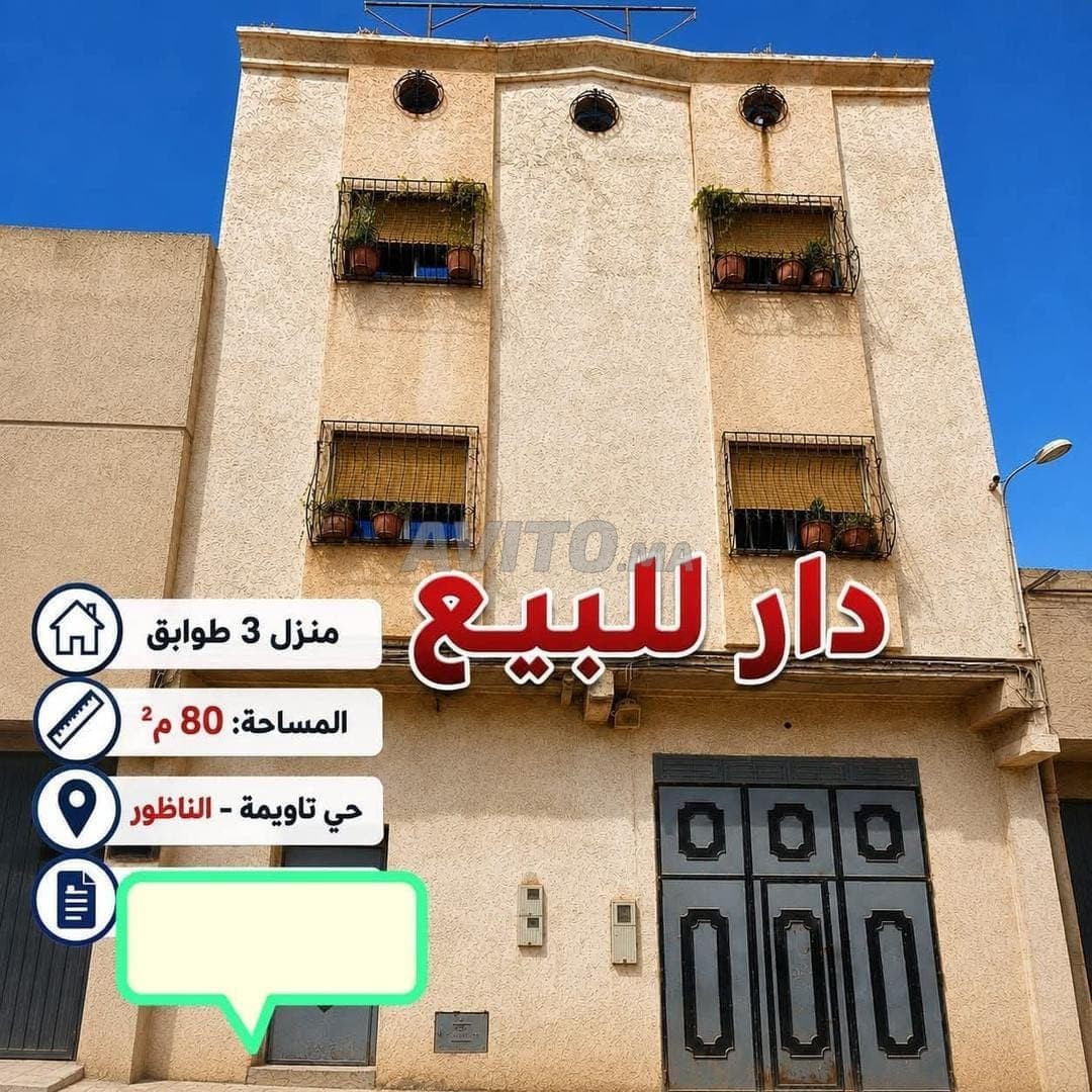 مدينة الناظور، حي التاويمة بالقرب من المرجان