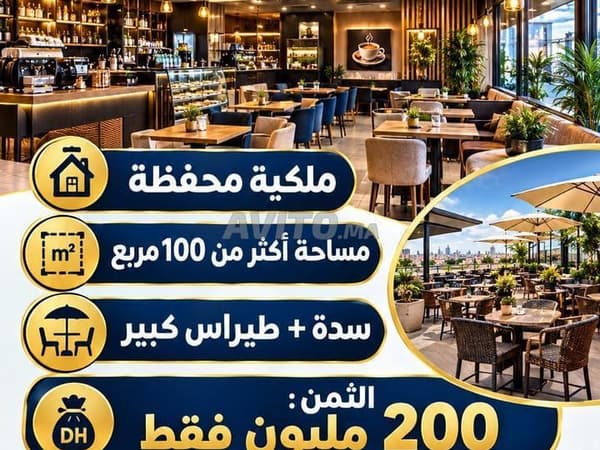 Café for sale, registered property, Ichmaou district, Salé