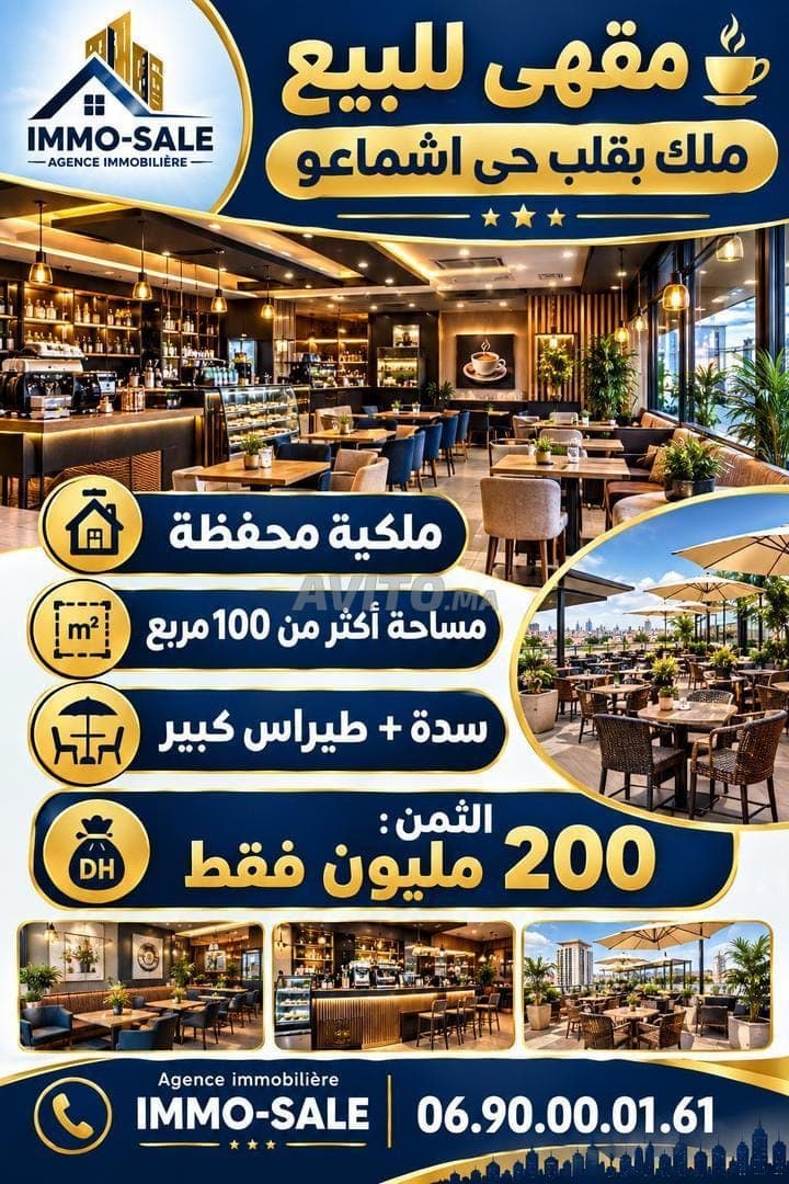 Café for sale, registered property, Ichmaou district, Salé