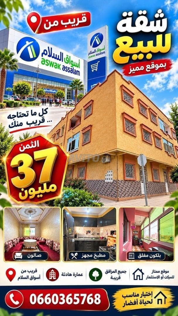 Appartement à vendre à Oujda