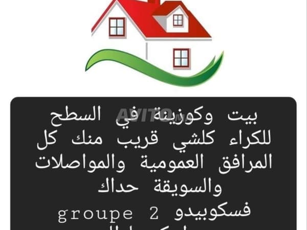 Appartements à louer 56 m² à Meknès
