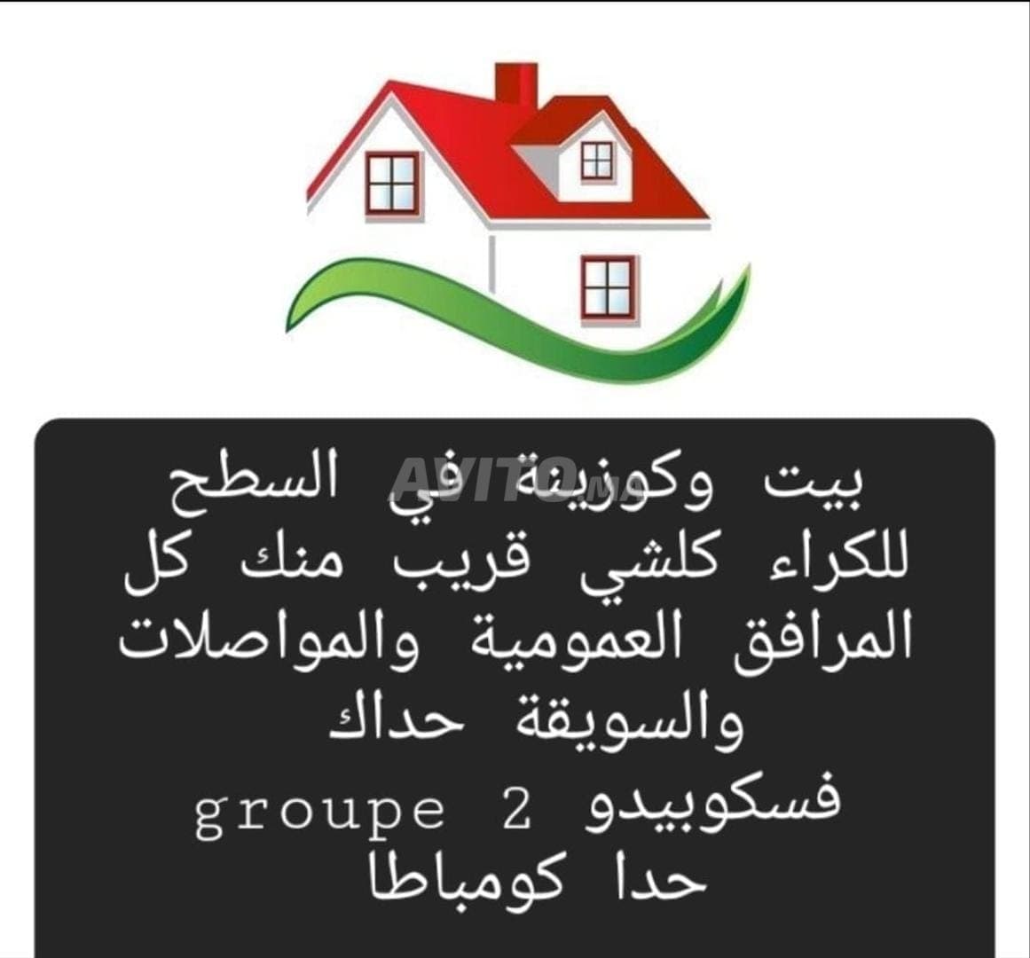 Appartementen te huur 56 m² in Meknès