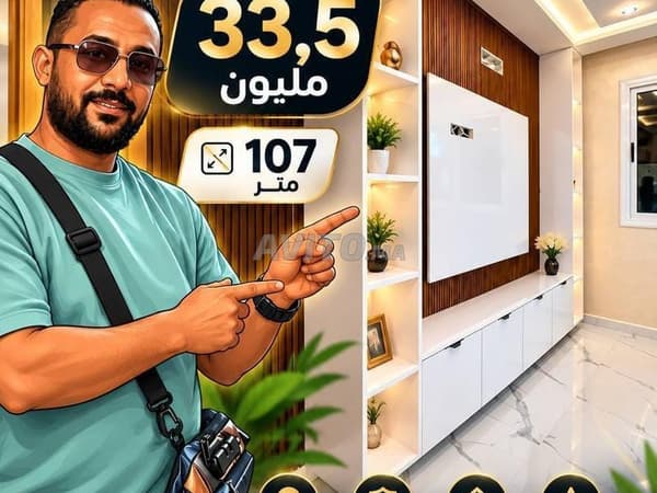 شقة للبيع في وجدة
