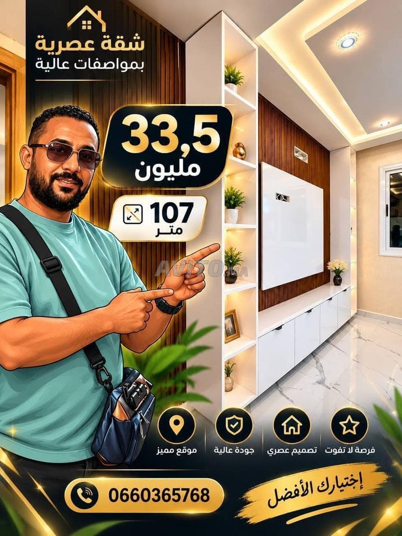 Appartement à vendre à Oujda