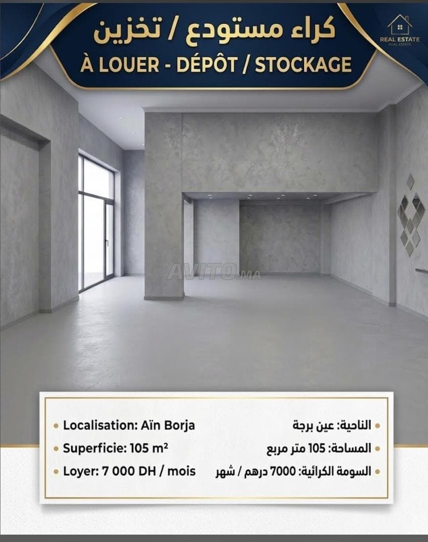 مستودع للإيجار