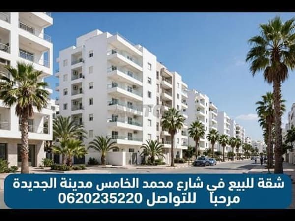 Appartement van 100 m² te koop, gebouw Al Mounyar, El Jadida