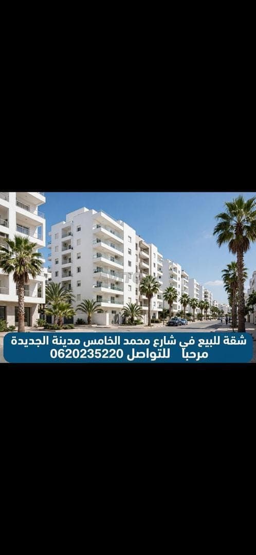 Appartement van 100 m² te koop, gebouw Al Mounyar, El Jadida