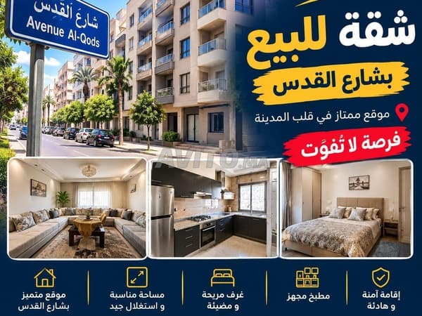 Casablanca, quartier Al Inara, Al Amaria, rue Al Qods