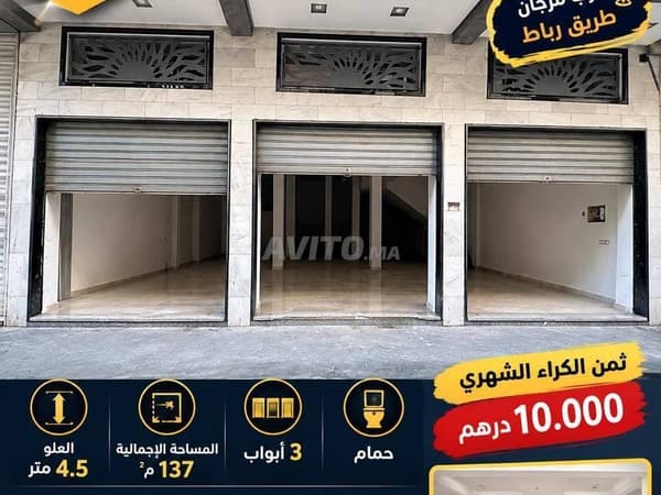 Local commercial à louer à Azib Haj Kadour