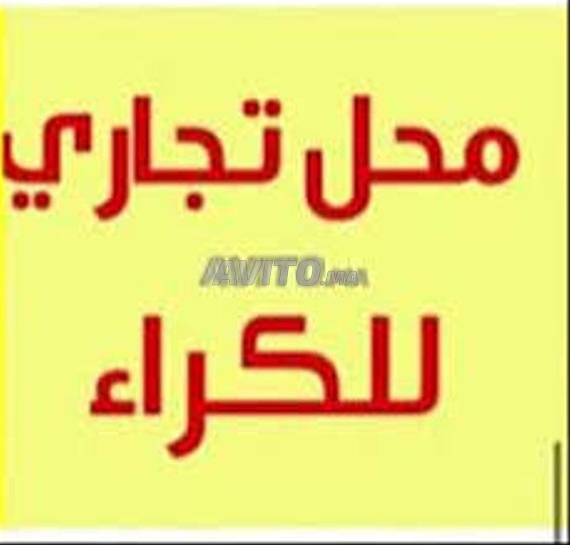 Gewerbelokal zur Miete Oued Sebou, Oulfa