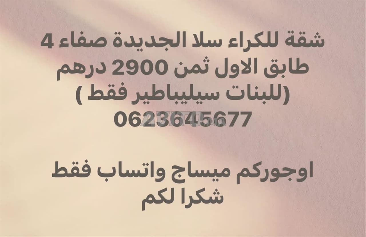 Appartamento in affitto Safaa 4 Salé Jdida