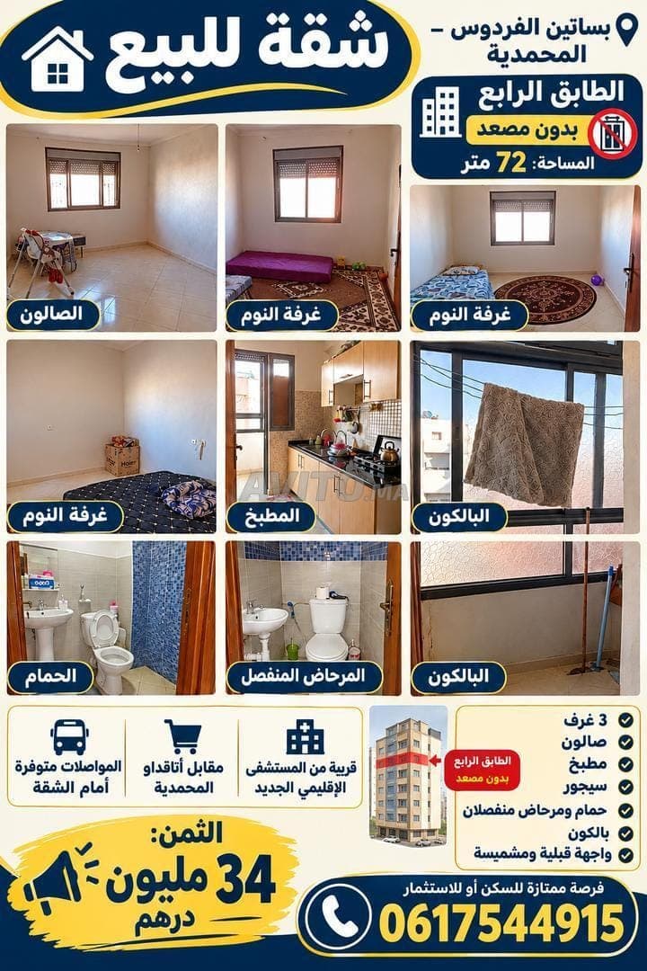 Appartement à vendre