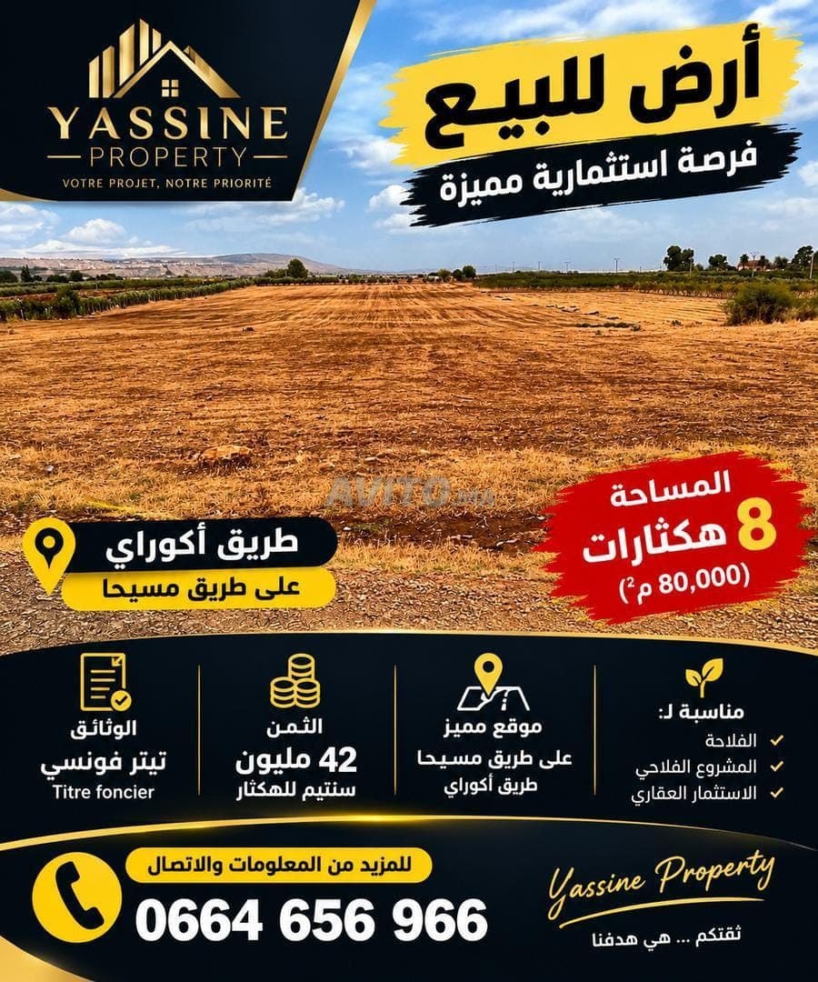 مزرعة حاجة قدوري