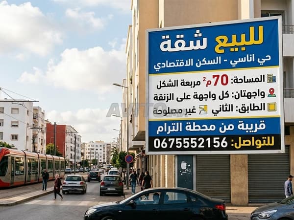 شقة للبيع