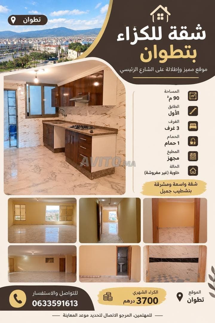 Appartement vide à Taboula