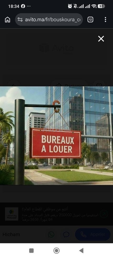 Plateau bureau de 61M² à louer Victoria bouskoura