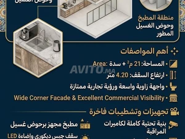 À vendre, local commercial à Layayda