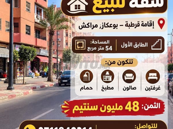Appartement à vendre à Bouakkaz Marrakech