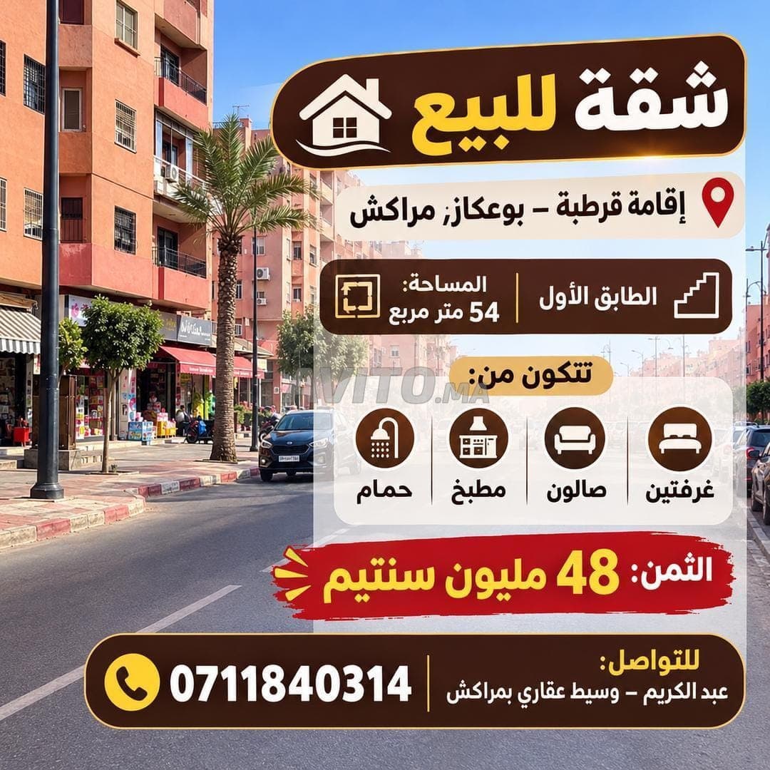 Piso en venta en Bouakkaz Marrakech