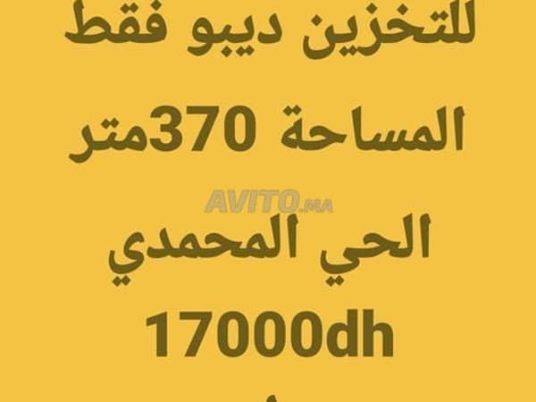 للإيجار محل تجاري