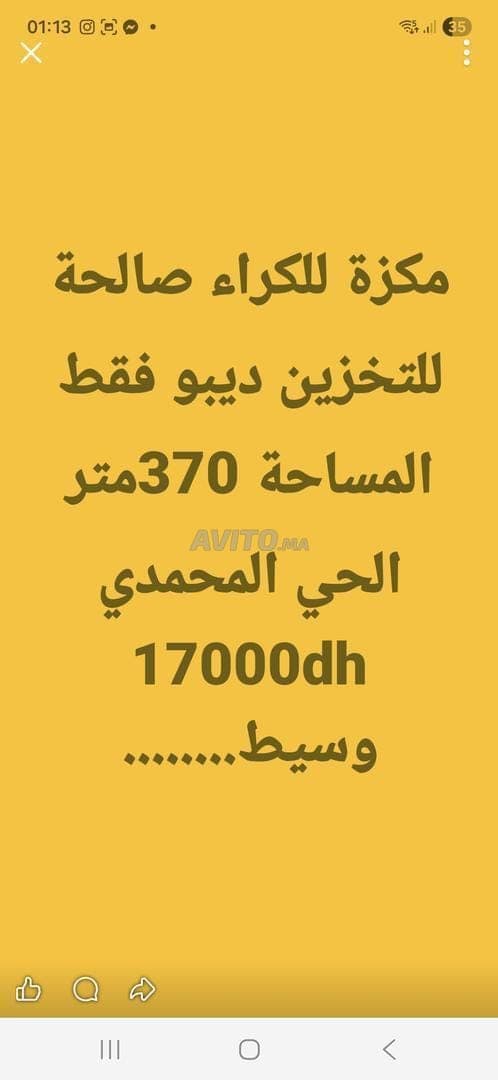 للإيجار محل تجاري