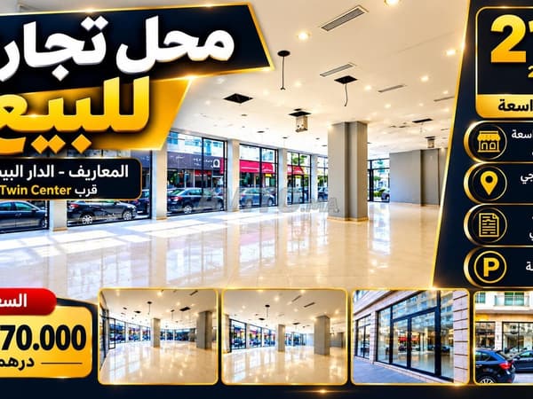 Local comercial en venta de 214 m² en Maarif, cerca de Twin Center