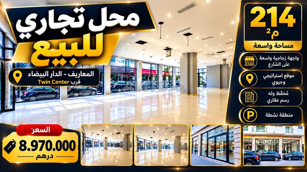 Gewerbefläche zum Verkauf, 214 m² in Maarif nahe Twin Center