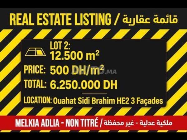أرض 12500 م2 واحة سيدي إبراهيم HE2