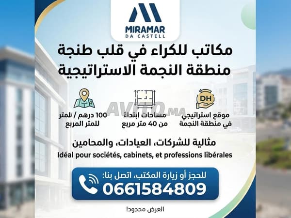 Plateaux bureaux au centre