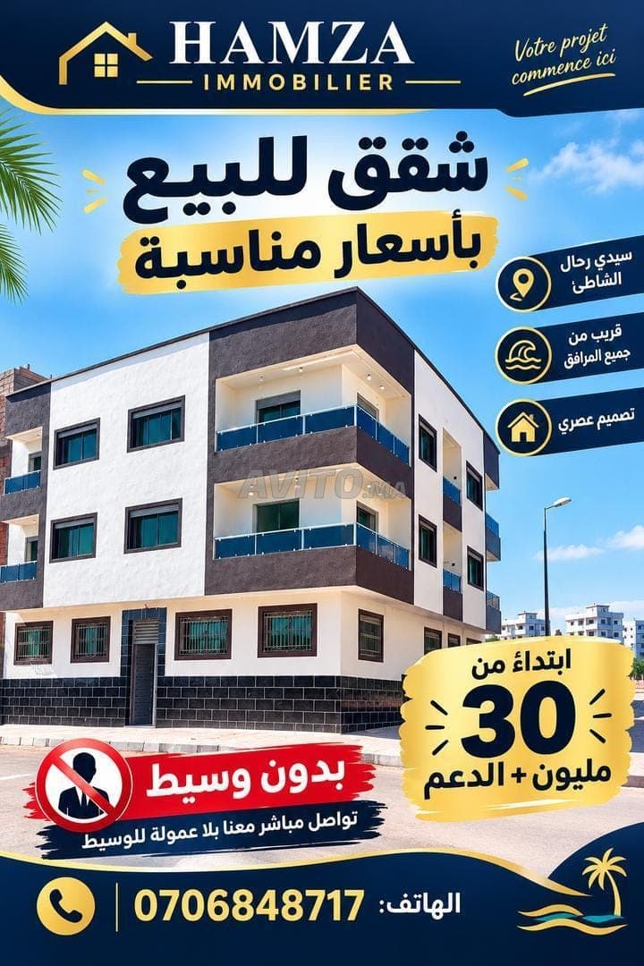 Appartements à vendre à Sidi Rahal à partir de 30 millions