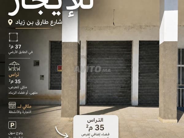 Locale commerciale in affitto – Rue Tarik Ibn Ziad – Temara