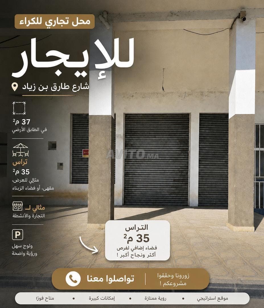 Locale commerciale in affitto – Rue Tarik Ibn Ziad – Temara