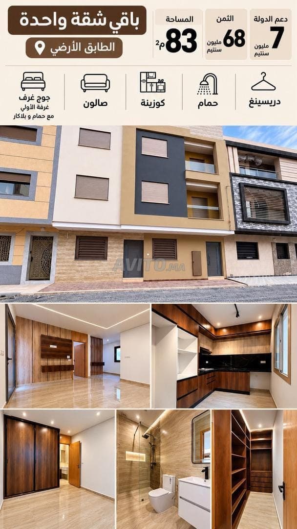 🏠 Piso en venta en el barrio de Krakchou, cerca de la mezquita Houar – ى