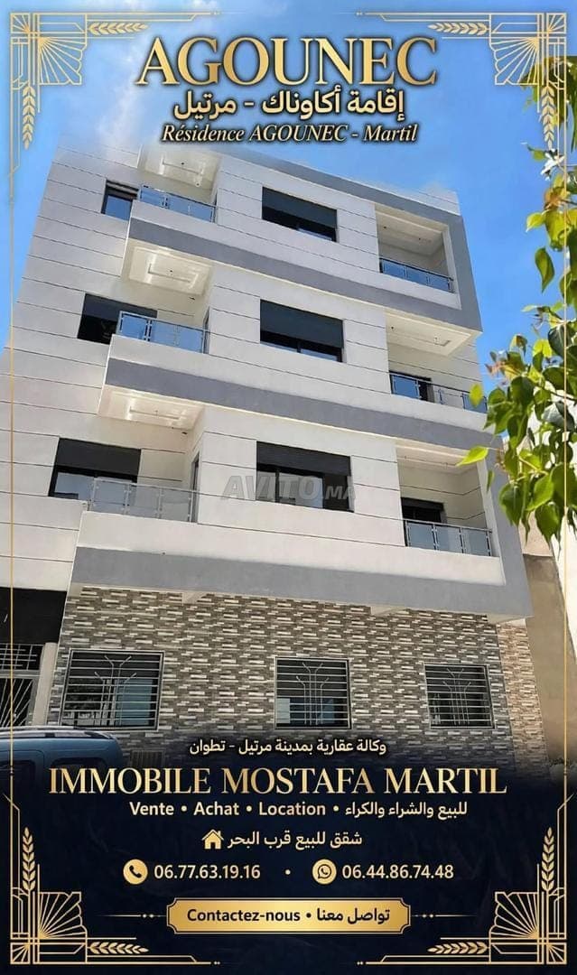 Avenue Moulay Rachid, Ville Martil, Tétouan, Maroc