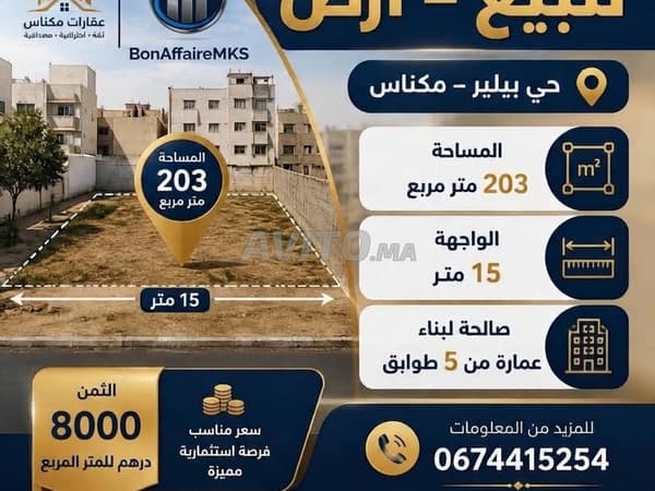 Terrain pour votre projet immobilier