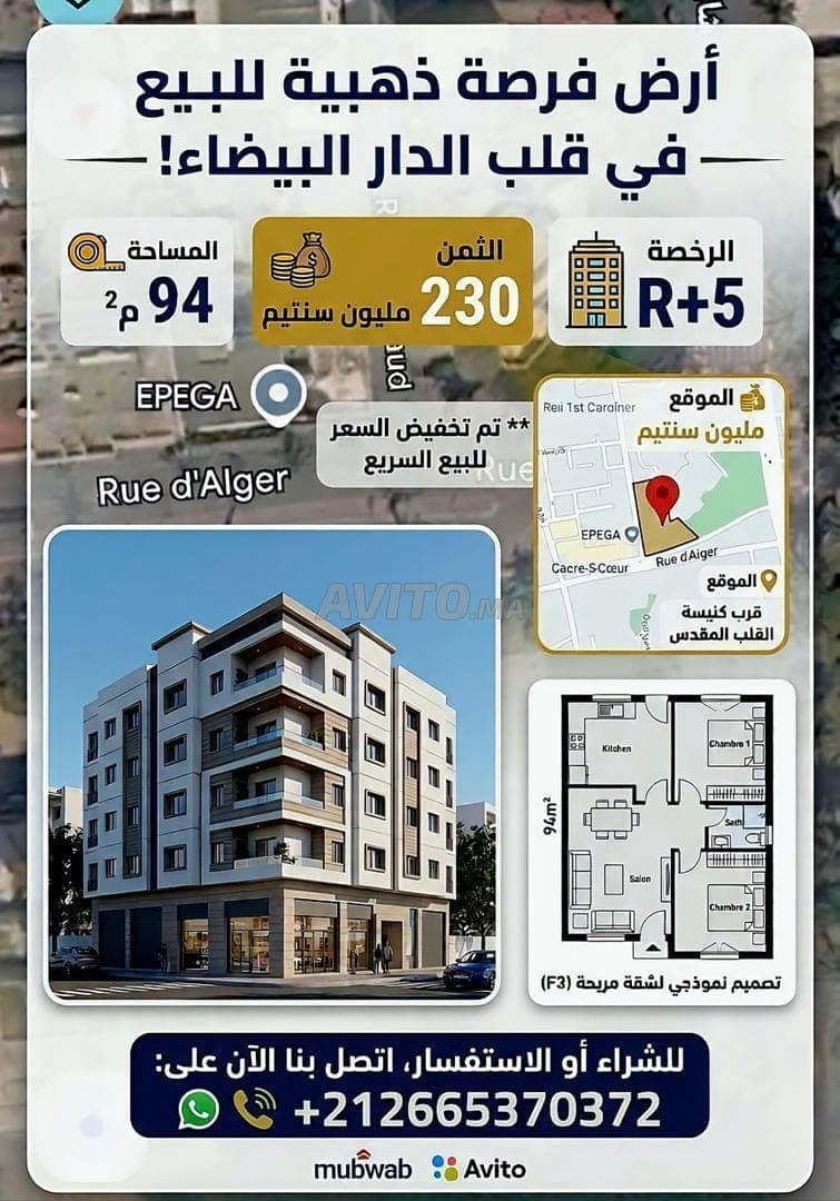 Terrain 94m R5 Casablanca centre
