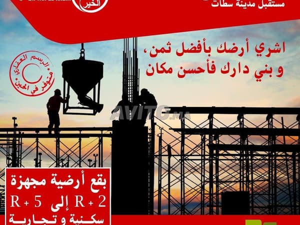 Parcelles aménagées à bâtir R+3 à Settat