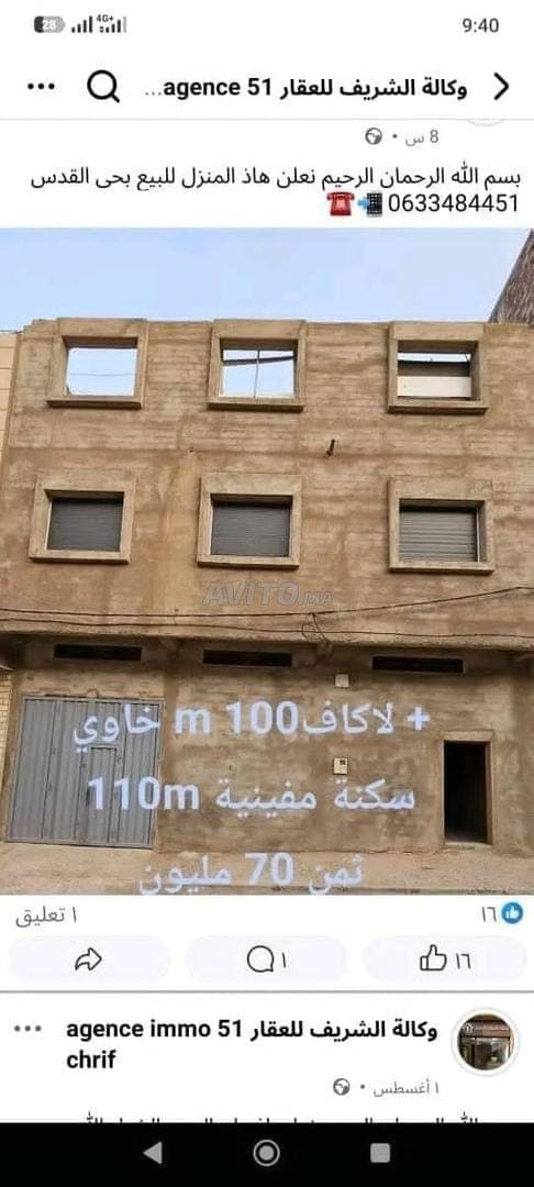 Maison à vendre dans le quartier Al-Quds composée d'un café, d'un garage et d'un premier…
