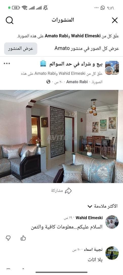 Quartier Al Massira, derrière le Hammam Turc