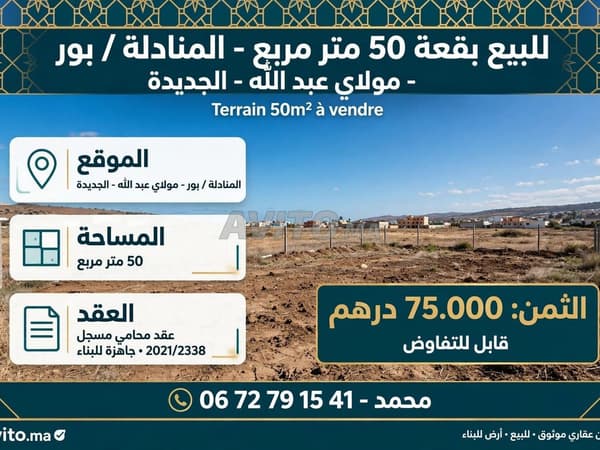 Douar El Menadla, Commune Moulay Abdellah