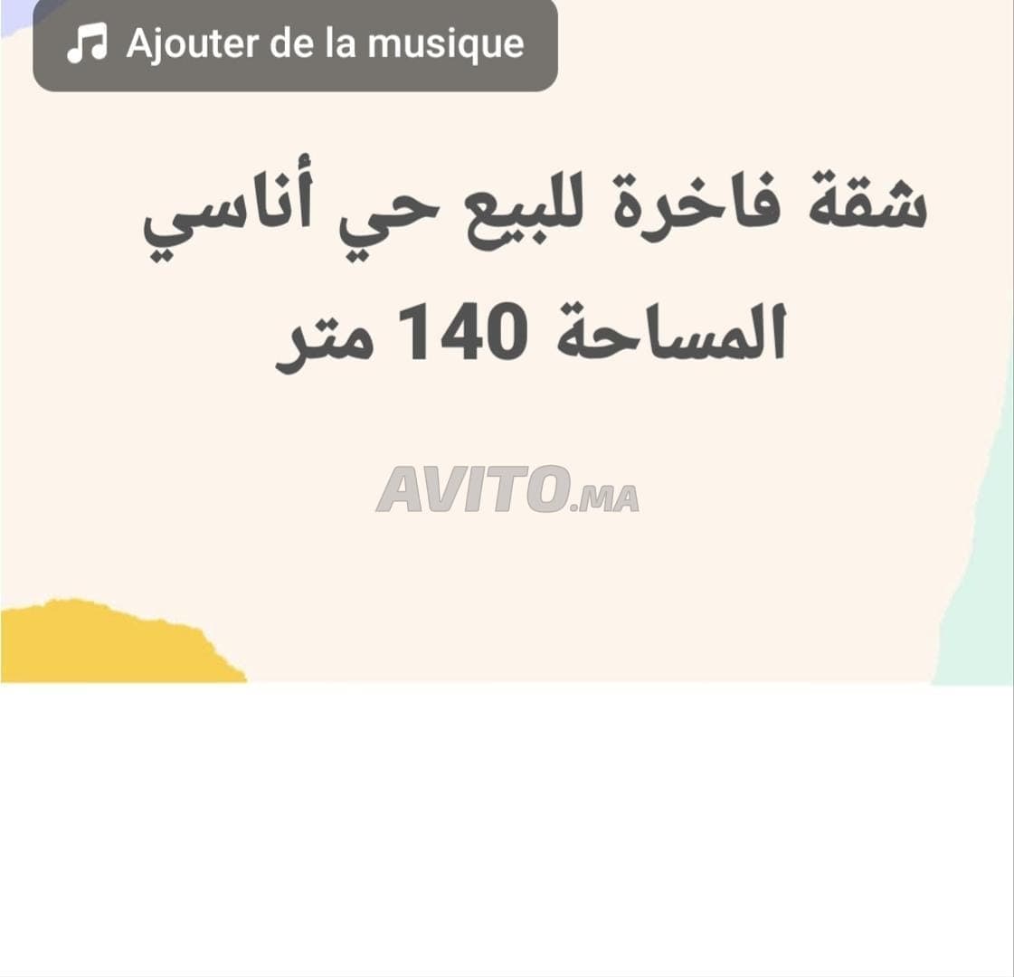 شقة فاخرة للبيع في أنفا