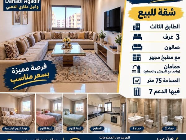 Appartement à vendre 75 m² à Agadir