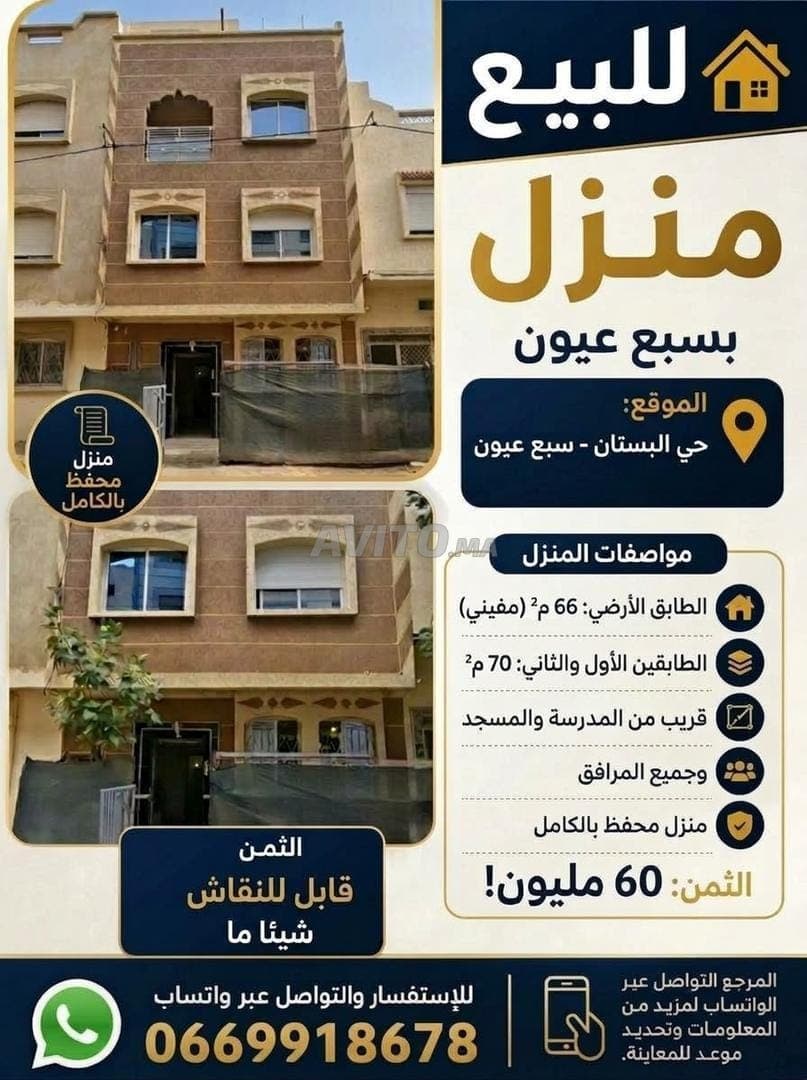 El Boustane Sbaa Aiyoun