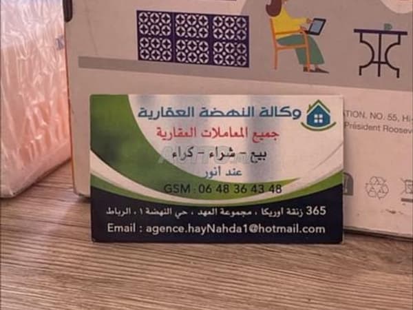 Appartement in Fadesa Hay Nahda 1