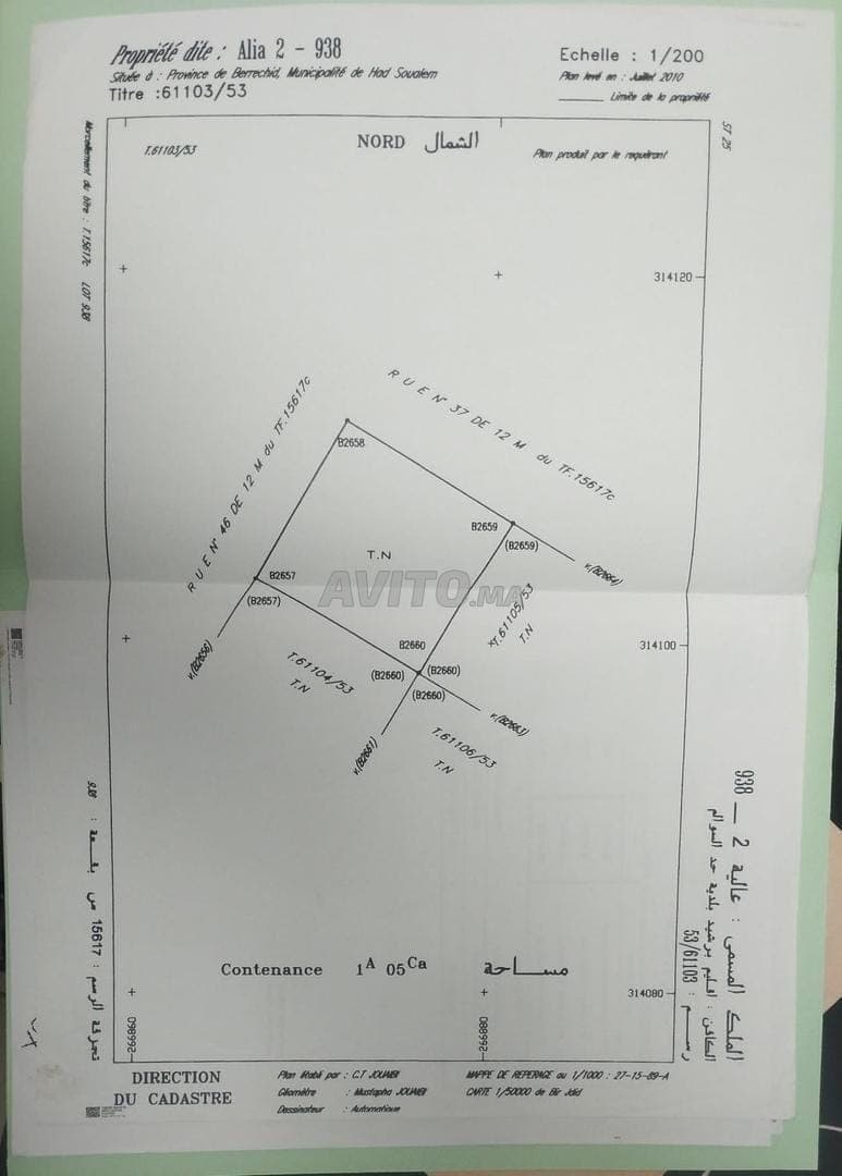Alia 2, commune de Had Soualem (36)
